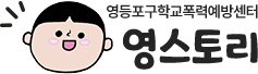 영스토리