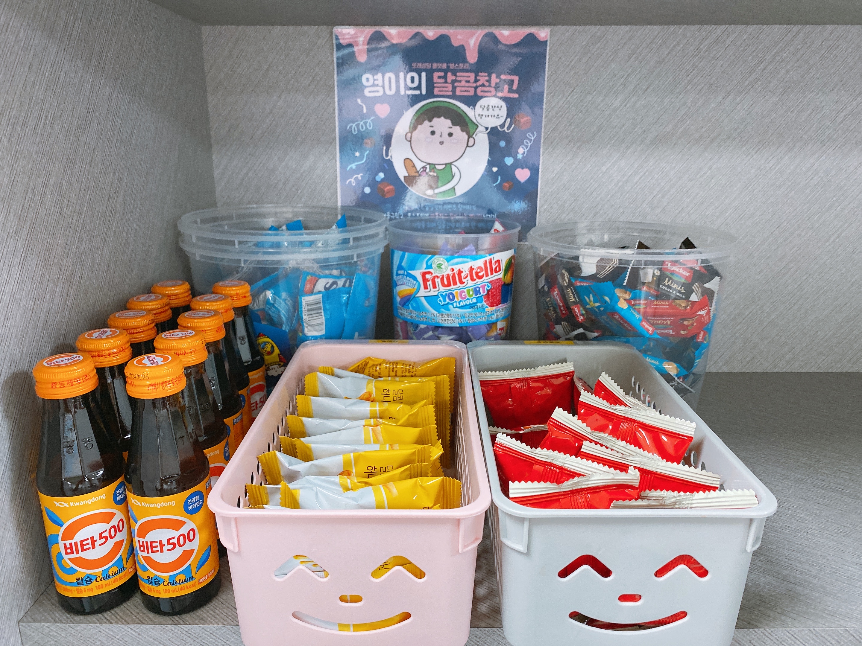 드디어 라라랜드에 달콤창고가 생겼어요!!