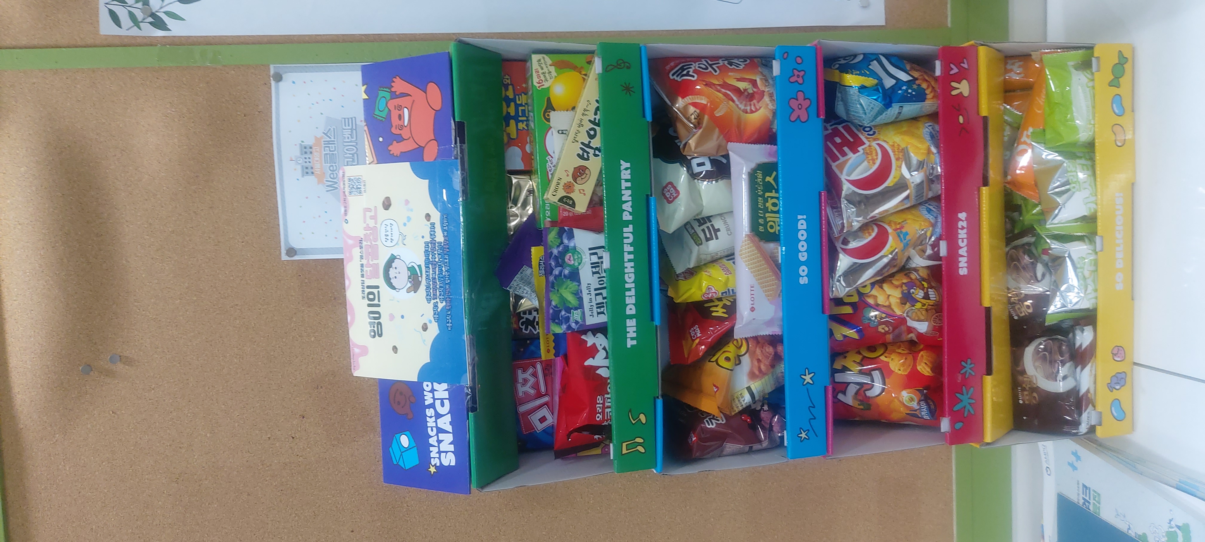 대영고 달콤창고